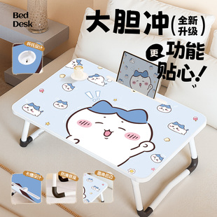 吉伊卡哇小八床上小桌子笔记本电脑桌学生宿舍可折叠儿童卡通学习桌家用小桌板卧室飘窗床头桌懒人神器膝上桌