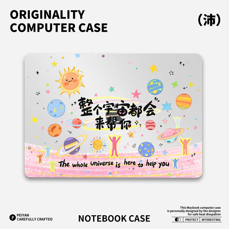 ins卡通文字适用于苹果华为电脑macbook15保护壳mac笔记本电脑2025新款M2pro15寸macbookair13膜M3轻薄冰晶壳