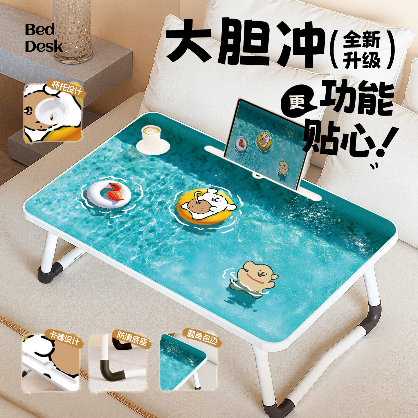 线条小狗慵懒生活神器床上折叠桌