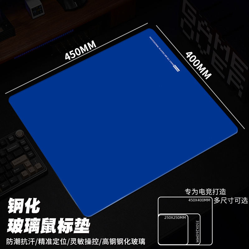 玻璃鼠标垫超大硬质钢化游戏桌垫电竞fps专用滑鼠垫子光伏玻璃垫