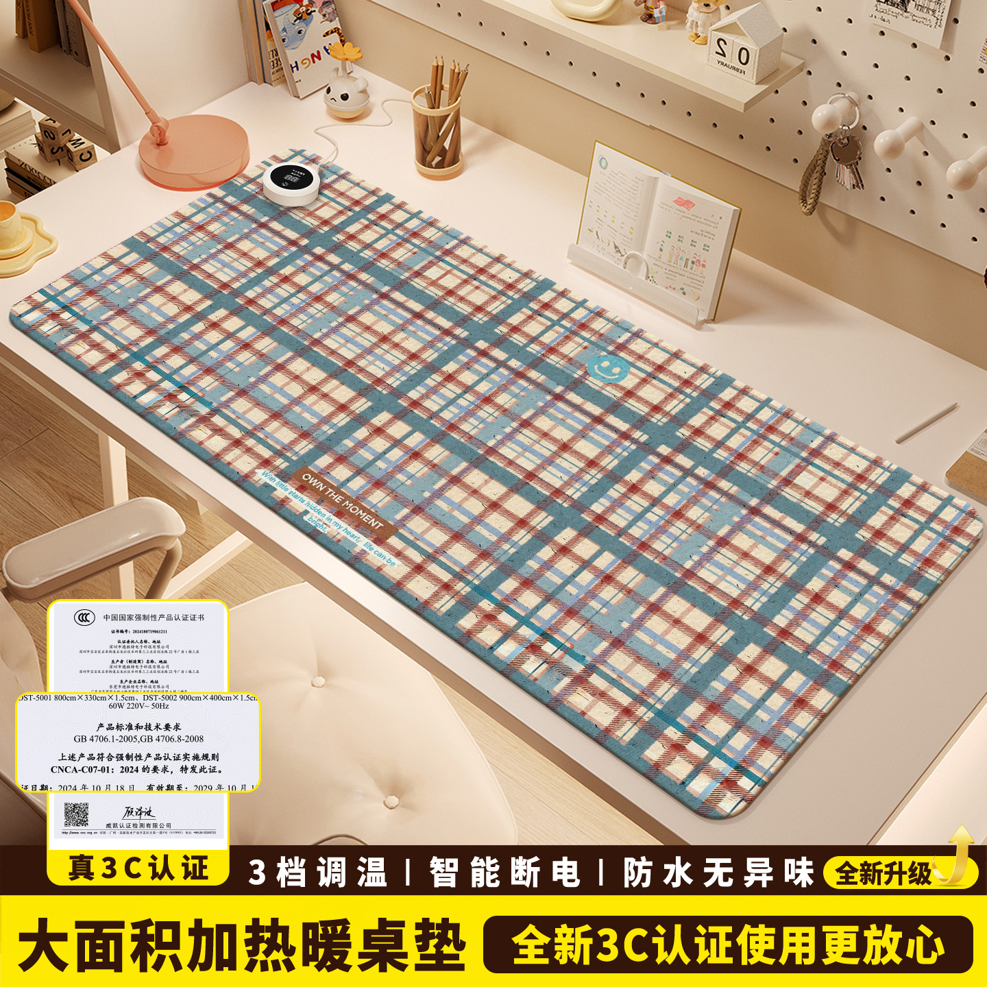 ins暖冬格纹加热鼠标垫超大暖桌垫女生高颜值办公室冬天左侧开关工位加热垫电脑桌面发热键盘垫皮革电热桌垫