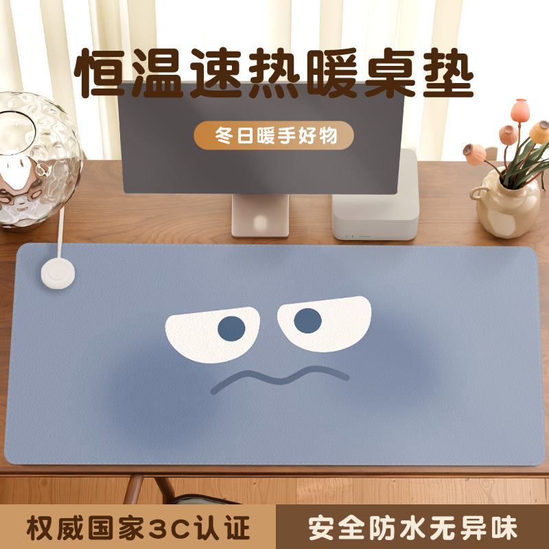 【冬日温暖】多巴胺心情加热桌垫