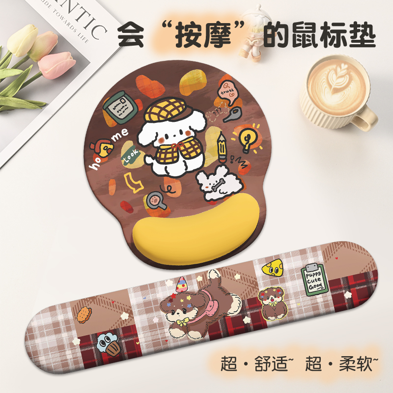 【线条小狗】柔若触云工位护腕垫