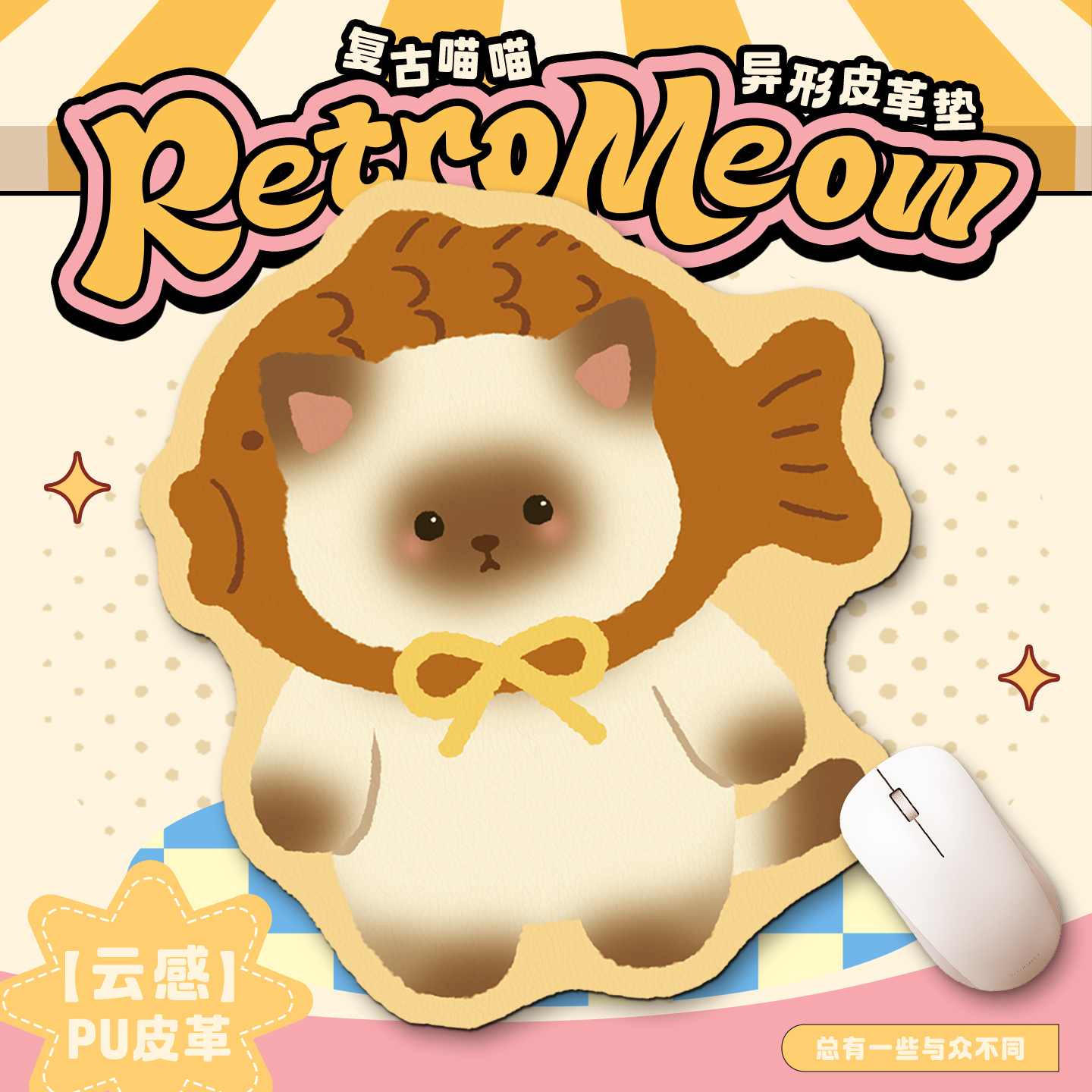 猫咪异形皮革鼠标垫小号女生家用桌垫办公护手腕垫工位电脑垫