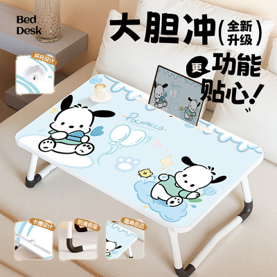 帕恰狗床上小桌子笔记本电脑桌学生宿舍可折叠儿童学习书桌家用写作业小桌板卧室飘窗床头桌懒人神器膝上桌
