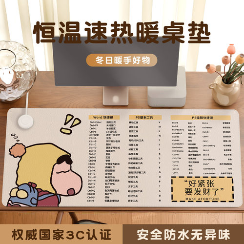 可爱卡通【冬日温暖】电加热桌垫