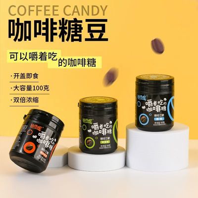 咖啡豆糖减肥͌解馋小零食耐吃低脂͌浓缩咖啡糖提神醒脑压片糖果