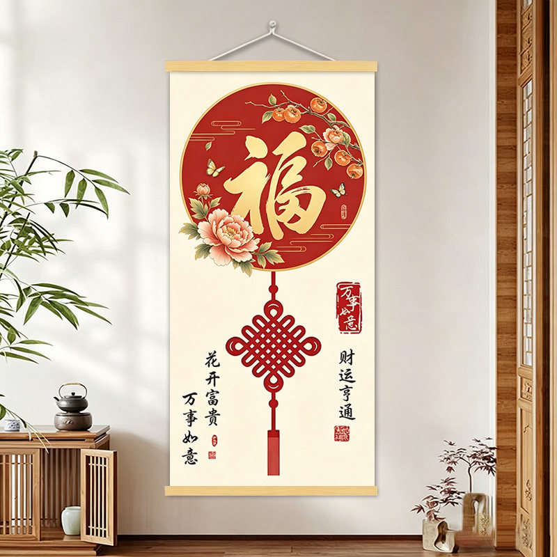 福字挂画玄关入户装饰画免打孔图片