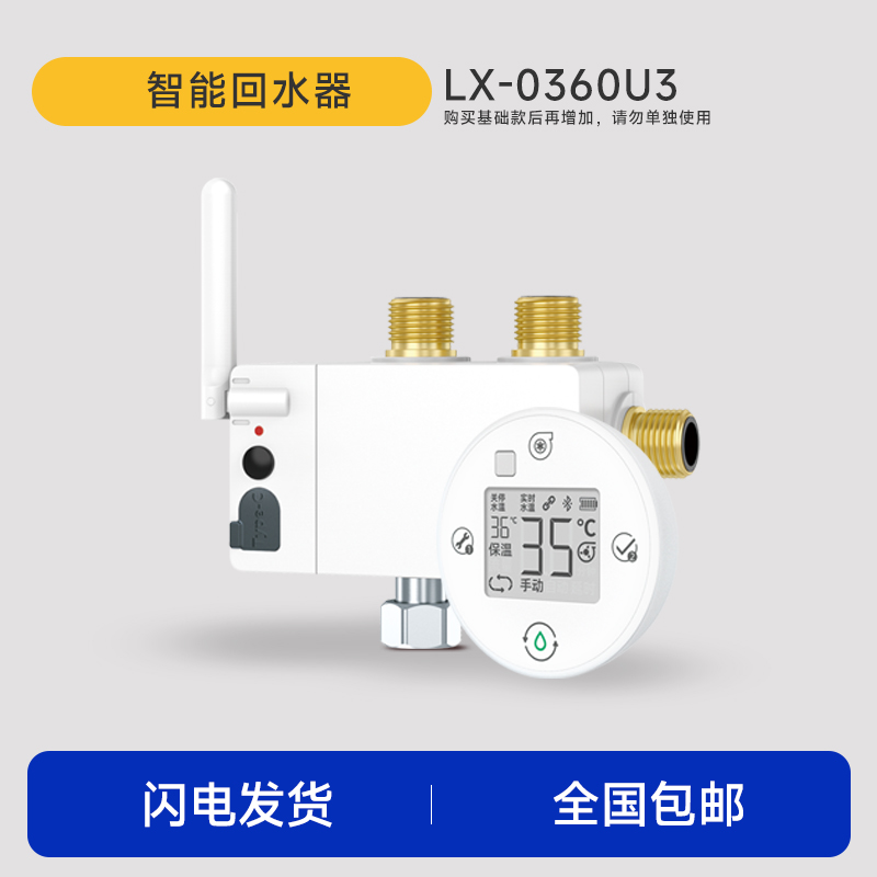 爱喜易LX-0360回水器(锂电版）需搭配泵使用