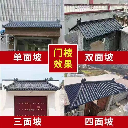 仿古屋檐瓦片门楼树脂瓦大门楼顶古建围墙琉璃瓦片中式塑料小青瓦