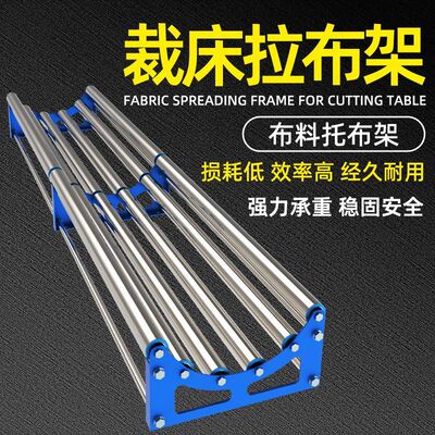 不锈钢裁床拉布机松布机双节高承重服装厂布料架子滚筒退布放布机