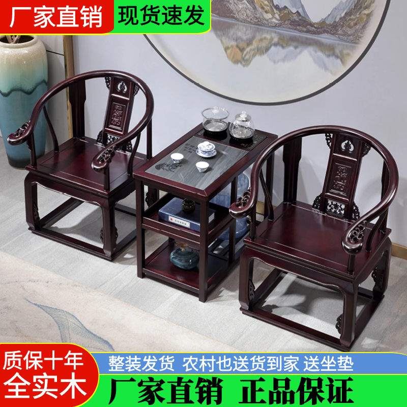 实木太师椅圈椅皇宫椅三件套靠背椅仿古休闲会客泡茶茶几茶桌椅子