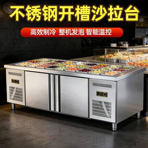 商用沙拉水果保鲜操作台沙拉台开槽保鲜水吧工作台水果捞展示柜
