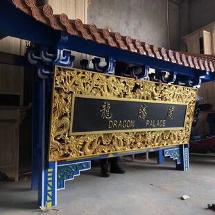 龙纹实木牌匾定做祠堂寺庙观音殿大雄宝殿天王匾额定制门匾木招牌