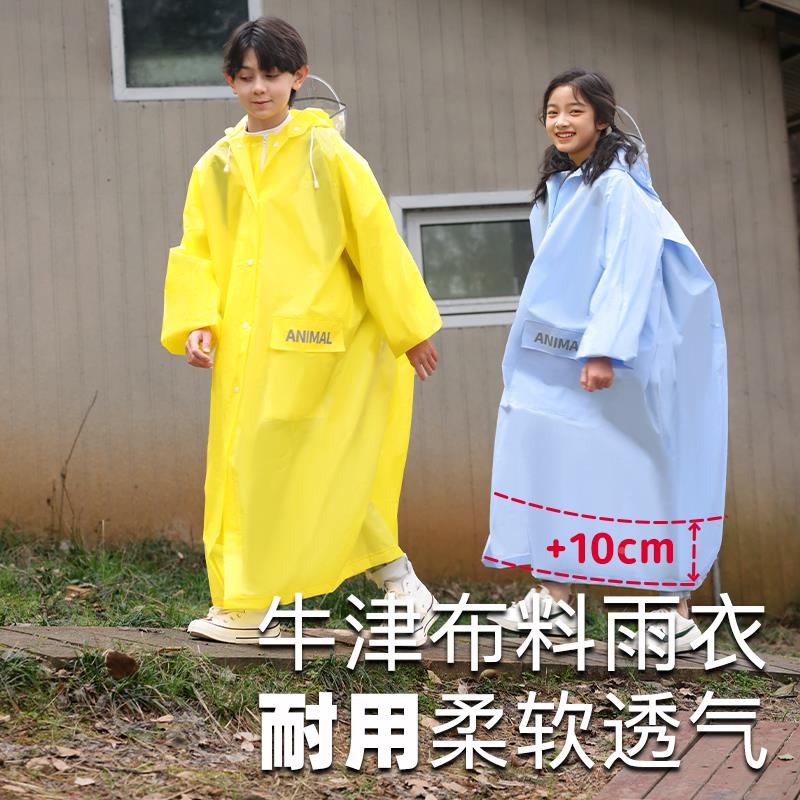 牧萌儿童雨中大童长款防暴学雨带书包位中2023新款moremerr男女童
