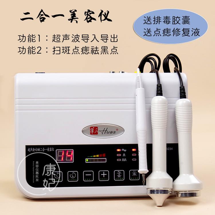 点无品牌/痣斑笔点机斑仪器除斑神器扫斑仪美容院波家用超祛声导