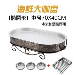 海鲜大4566咖盘子鲜 烧烤炉大圆拼锅 海盘鲜小龙虾盘海大咖炉形长