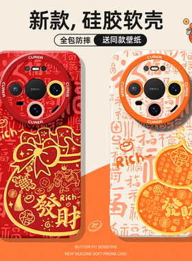 适用华为mate80pro手机壳80promax新年70rs发财60pro+葫芦50e橙红色40por国风30好看20lite硅胶10软壳9保护套