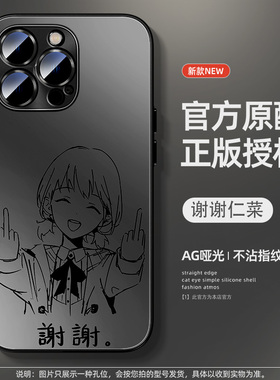 适用gbc适用华为mate70手机壳60pro安和昴p50哭泣pura70外壳magic7井芹仁菜300适用荣耀x60i磨砂nova13全包11