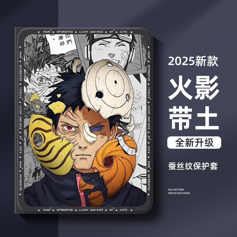 适用苹果ipad平板保护壳ipad11保护套ipadair6忍战