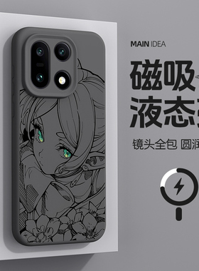 适用一加15手机壳新款1+13液态硅胶oppo芙莉莲oneplus15磁吸外壳PLK110动漫1加15二次元0pp0简约13防摔高级感