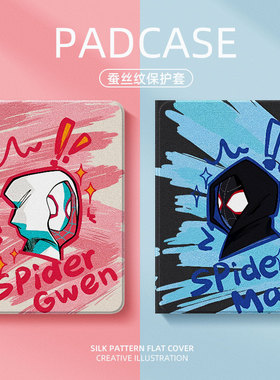 适用蜘蛛侠苹果平板ipad保护壳ipad9保护套ipadair5动漫10代air6情侣ipadmini6男7漫威2024ipadpro一体2017七