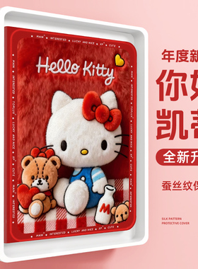 适用小米平板8pro保护套7pro凯蒂猫kitty创意6spro卡通pad5红米redmipadpro保护壳kpad可爱6max硅胶4plus防摔