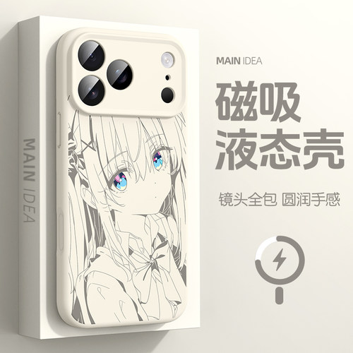 适用苹果磁吸液态硅胶亲肤手机壳