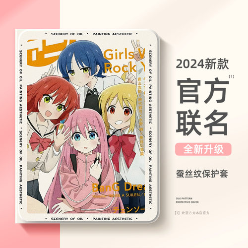 适用红米小米平板保护套孤独摇滚