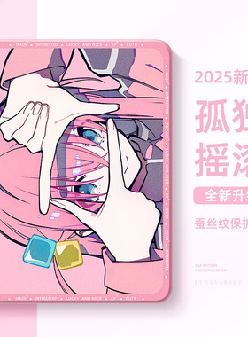 适用小米平板7ultra保护套pad7pro孤独摇滚6spro动漫5二次元11英寸redmipadpro红米padse保护壳6max硅胶4plus