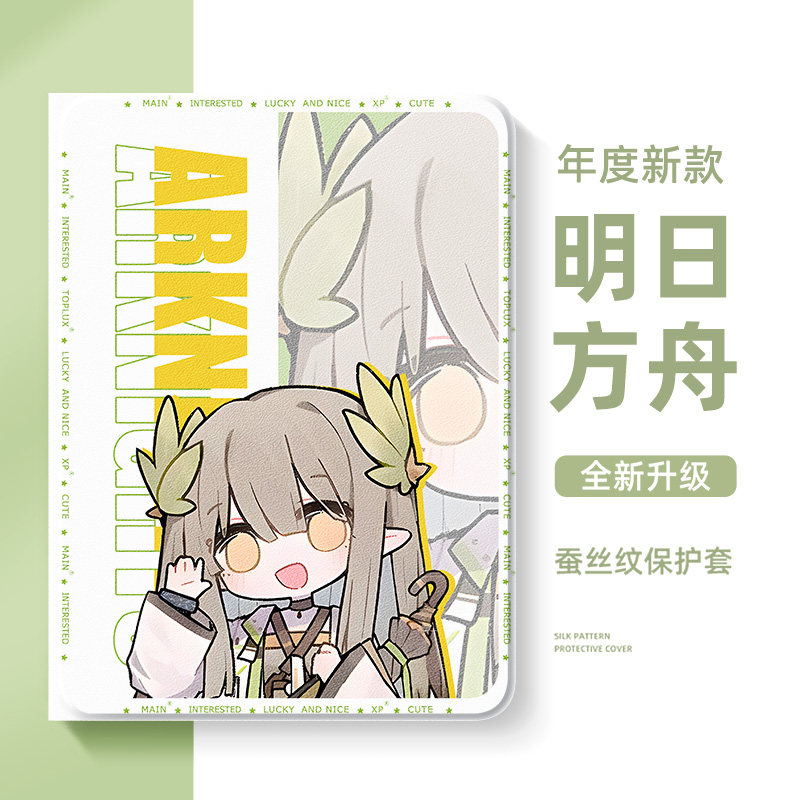 适用平板vivopad3pro保护套oppopad4pro13英寸保护壳一加padpro明日方舟iqoopad2pro二次元padair缪尔pad可爱,3C数码配件,平板电脑保护套/壳,淘宝优惠券,粉丝福利购,淘宝优惠卷