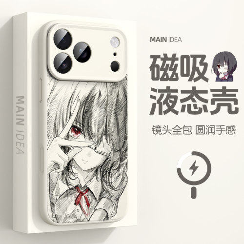 适用苹果磁吸液态硅胶亲肤手机壳