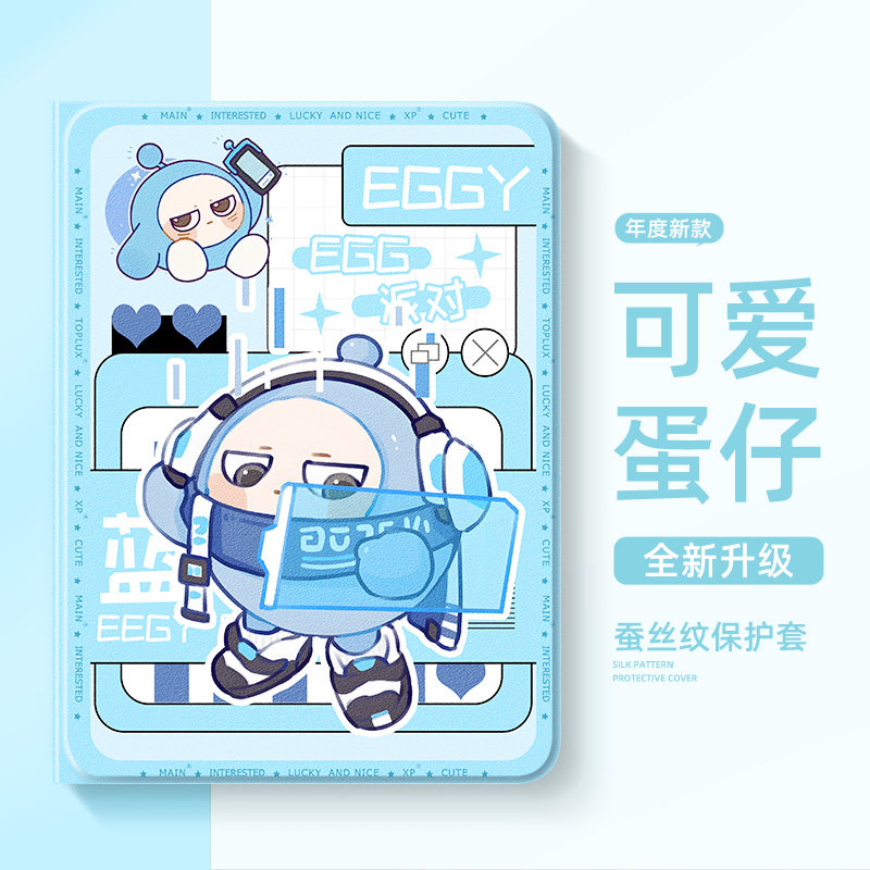 适用华为平板保护套matepadpro13.2保护壳pad115s柔光版air12蛋仔派对m6卡通padse硅胶c5带笔槽10.8英寸2畅享,3C数码配件,平板电脑保护套/壳,淘宝优惠券,粉丝福利购,淘宝优惠卷