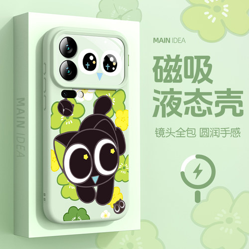 适用小米磁吸液态硅胶亲肤手机壳