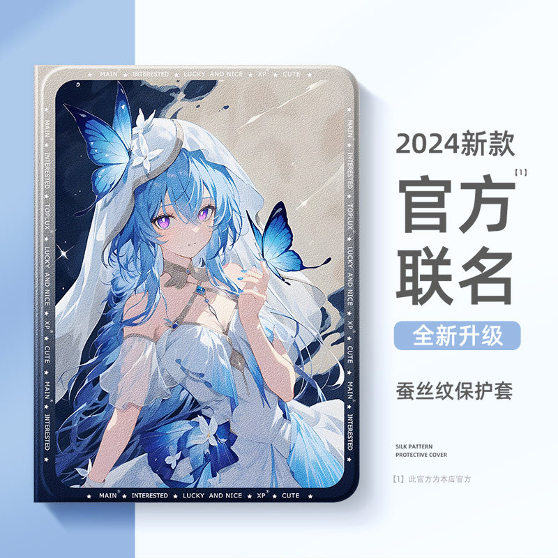 适用鸣潮守岸人苹果平板ipad保护壳10代9八8今汐ipadair6保护套国潮air2长离ipadpro11英寸mini7迷你5二次元4