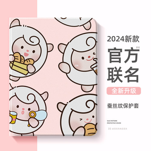 适用华为平板保护套可爱蛋仔派对