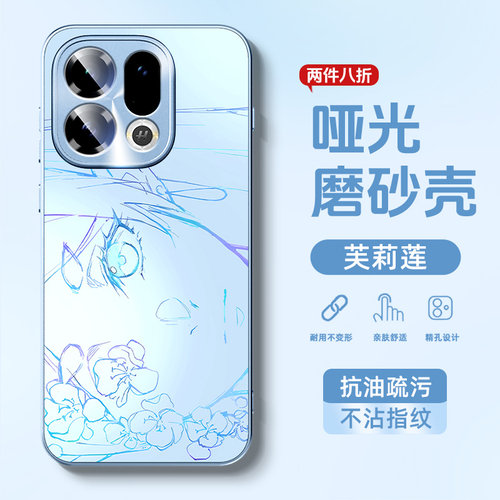 适用oppo一加手机壳葬送芙莉莲款