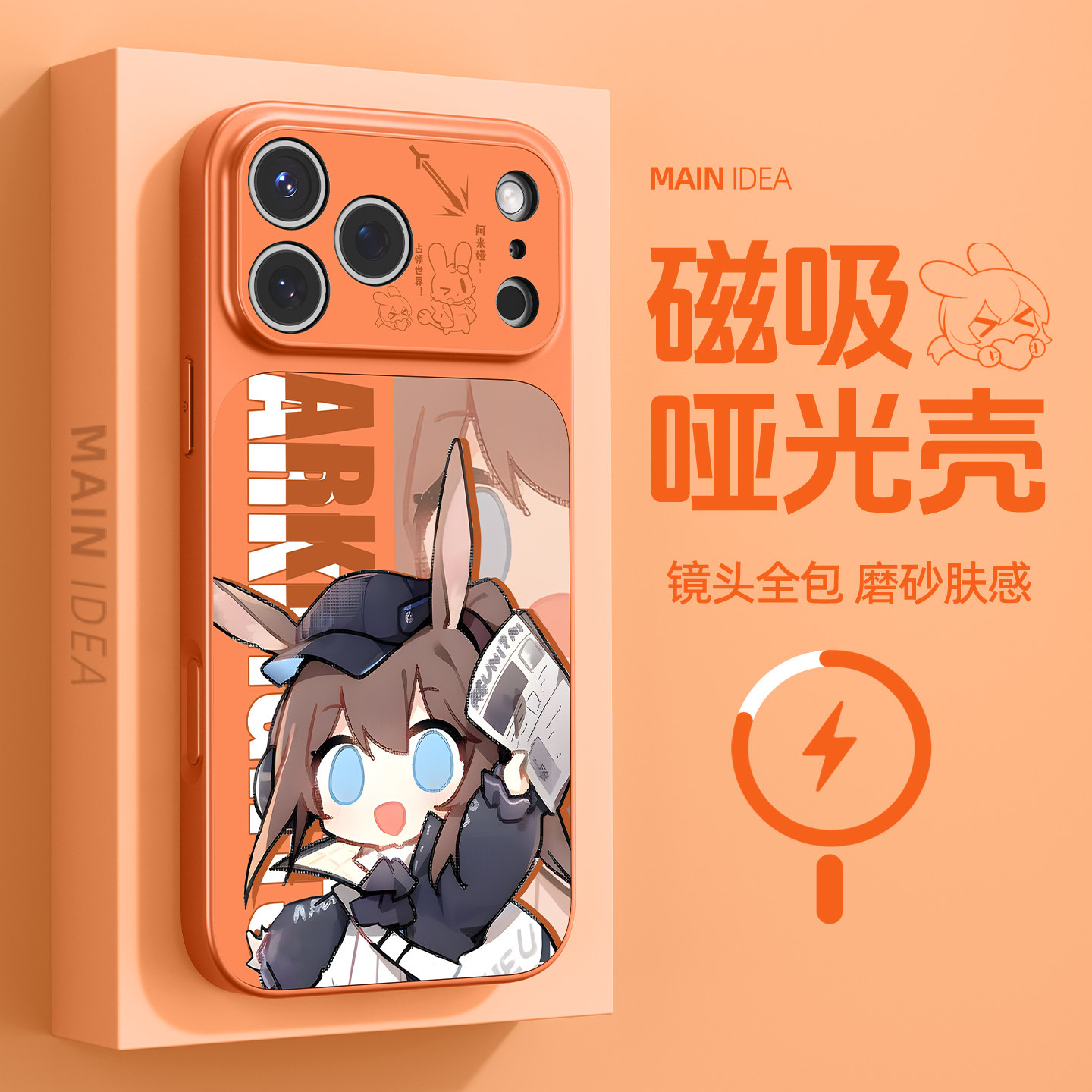 适用苹果磁吸二合一手机壳二次元图片