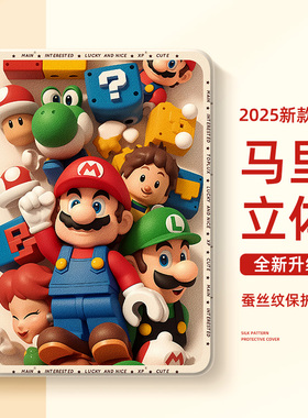 适用苹果ipad平板保护壳ipadpro11寸ipadair6保护套air5马里奥10代9卡通8高级ipadmini7硅胶mini4迷你2带笔槽