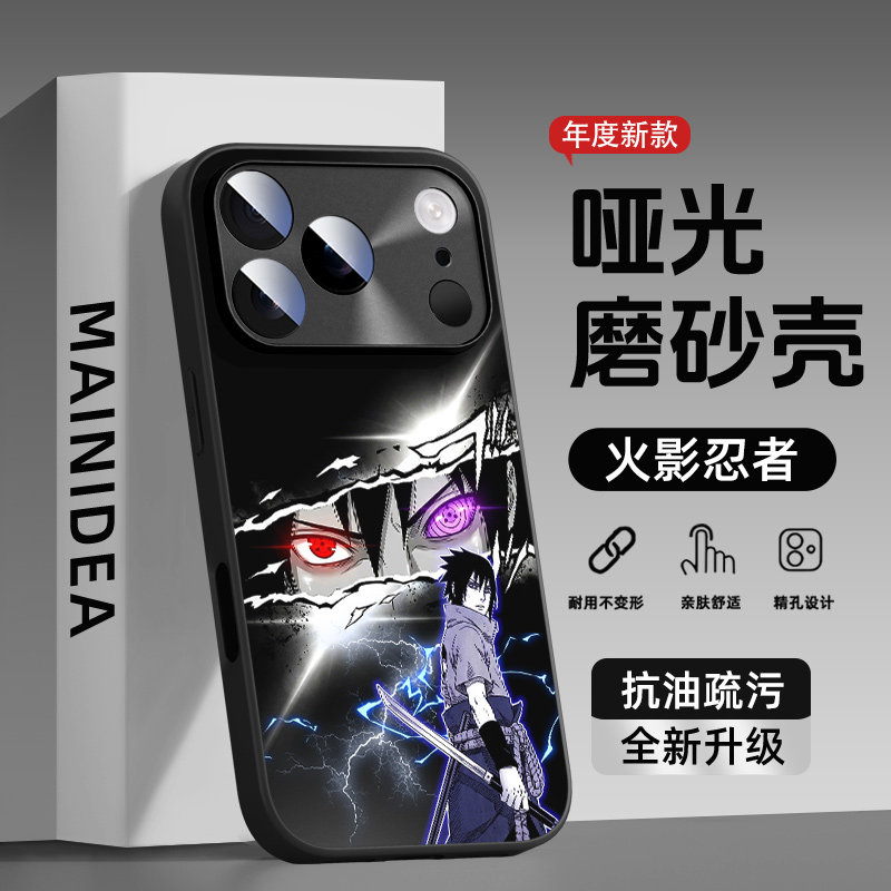 适用苹果17promax手机壳iPhone13火影忍者16pro