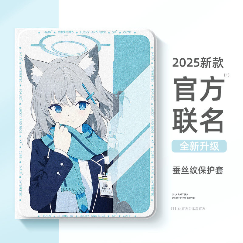 适用苹果ipad平板保护套ipad11代保护壳8二次元ipadair7碧蓝档案air4白子ipadpro可爱9.7寸mini5迷你6带笔槽3,3C数码配件,平板电脑保护套/壳,淘宝优惠券,粉丝福利购,淘宝优惠卷