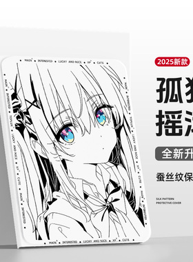适用联想小新平板progt保护套2025新款pad拯救者y700四代padpro平板保护壳plus孤独摇滚y900动漫12.7寸二次元