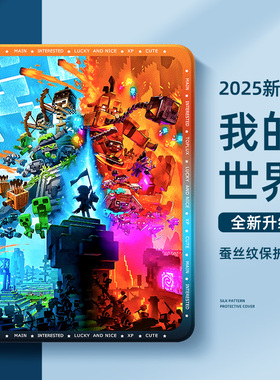 适用苹果ipad平板保护壳ipadpro我的世界ipad11保护套10代9游戏ipadair6方块air2硅胶ipadmini7带笔槽4迷你3
