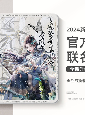 适用第五人格古风华为平板matepadpro保护套matepad11约瑟夫115s柔光air渔女m6囚徒se荣耀magic2保护壳二次元