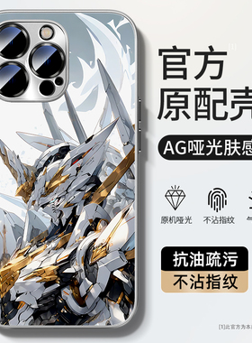 适用oppofindx8手机壳findx7ultra高达战士x6男生k11x一加ace5pro外壳1+2v高级感reno13全包7se防摔12二次元3