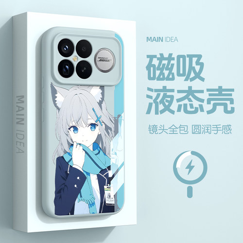 适用红米磁吸液态硅胶亲肤手机壳