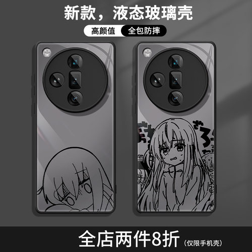 适用oppo一加真我手机壳孤独摇滚