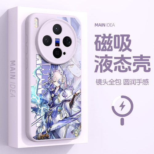 适用vivo液态硅胶磁吸动漫手机壳