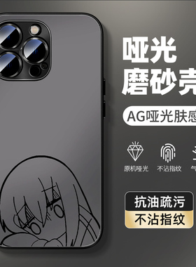 适用iphone17pro苹果13promax手机壳15plus孤独摇滚16动漫12mini二次元11外壳14波奇酱8p全包7防摔6s磨砂se32