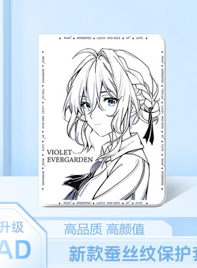 适用三星平板保护套Galaxy新款s9薇尔莉特tabs9动漫12.4寸9fe二次元s7fe带笔槽s10+保护壳8plus简约7lite防摔